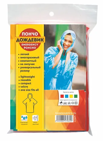Дождевик-пончо плотный с липучкой, цвет красный